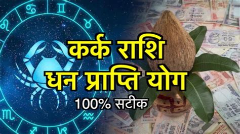 kark rashi lottery lucky number|Lucky Lottery Numbers for Each Star Sign.